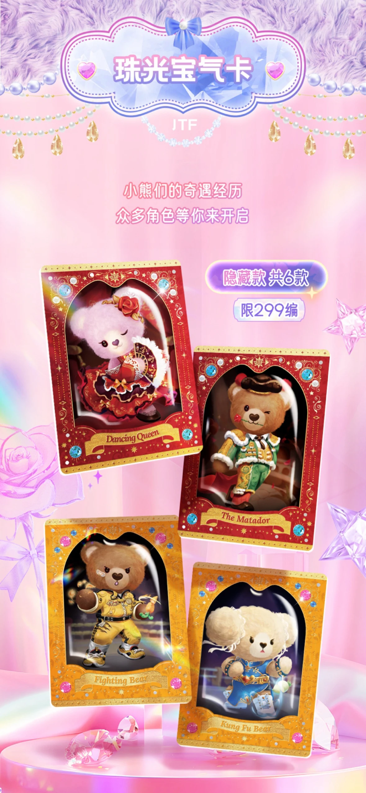 Cartes de collection d'ours en - Board Game China avis et prix