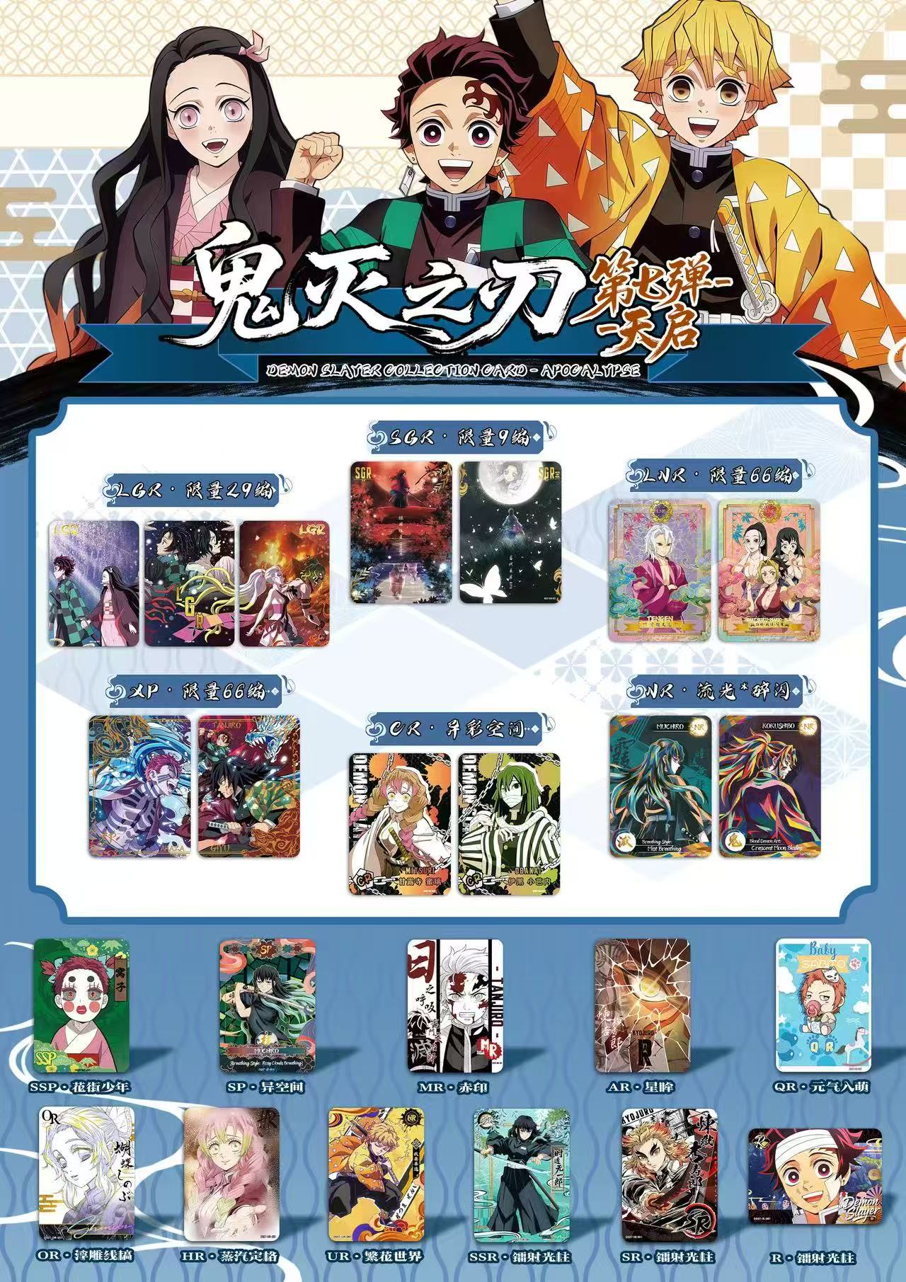 Nouvelles cartes Demon Slayer  - Board Game China avis et prix