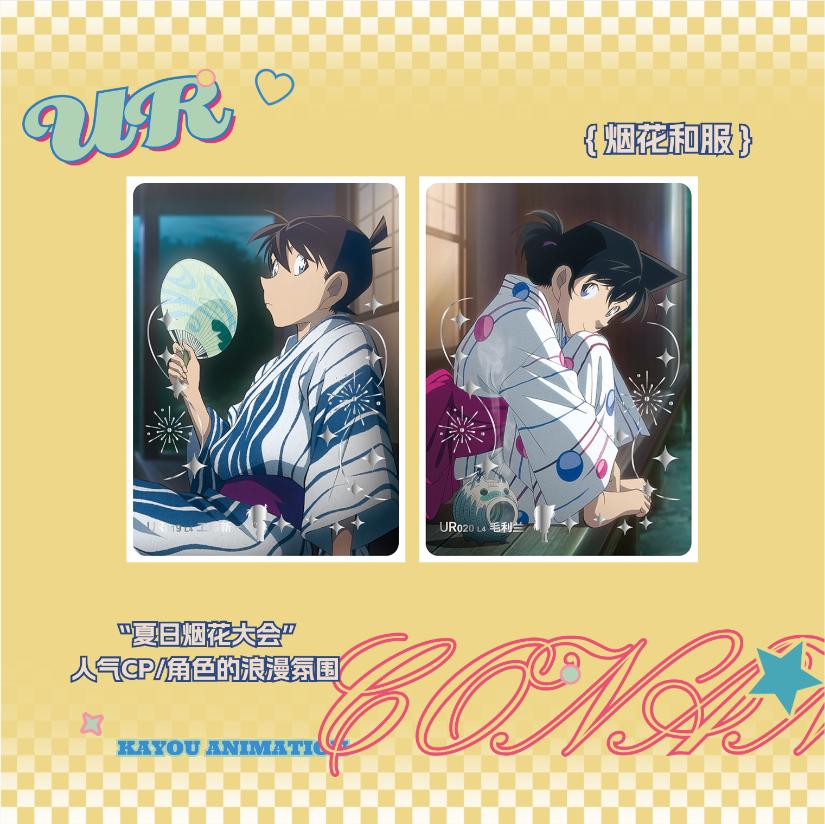 KAYOU Detective Conan Holo Rar - Board Game Detective avis et prix
